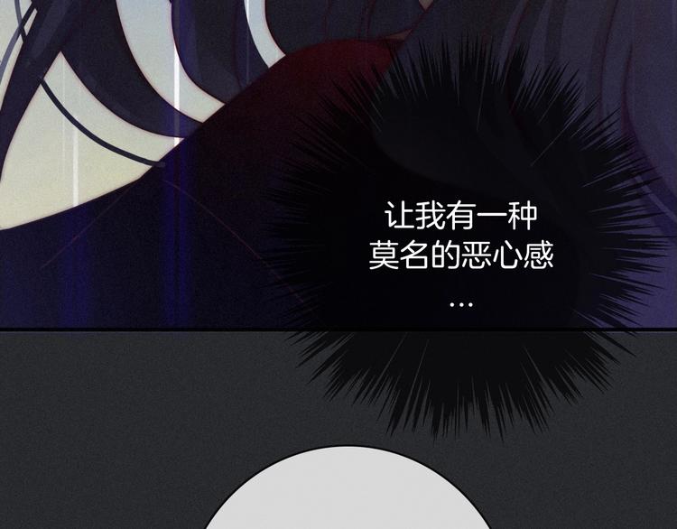 第32话 希望下的邪恶之花26