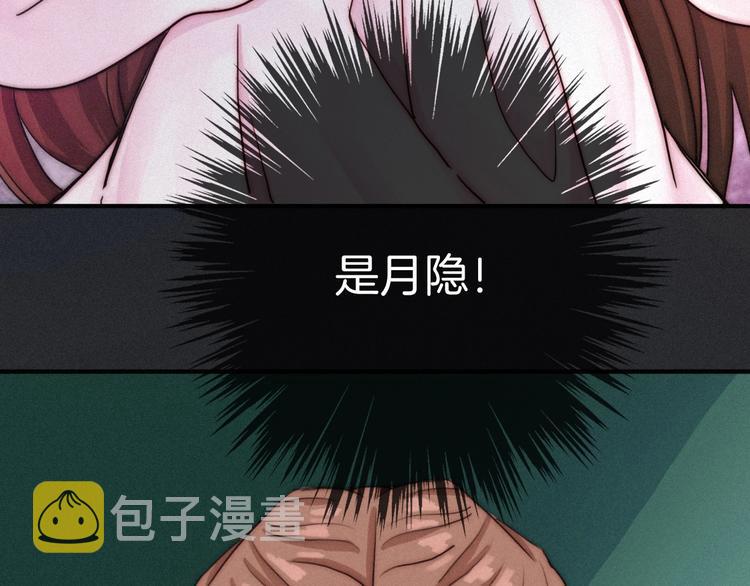 第32话 希望下的邪恶之花109