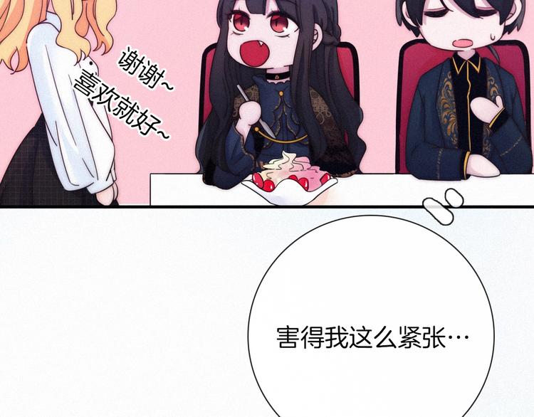 番外 神秘甜味！83