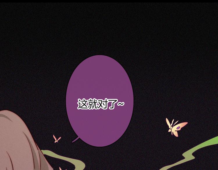 第24话 诱蛾与我共生13