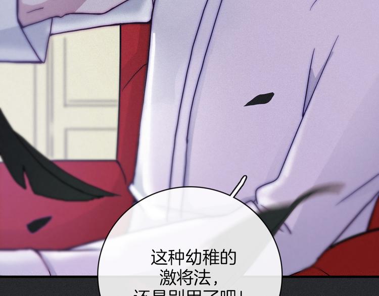 第4话 别想动我的人90