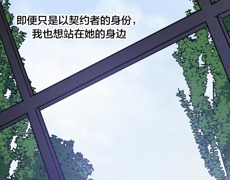 第29话 秘密咒印，只属于我100