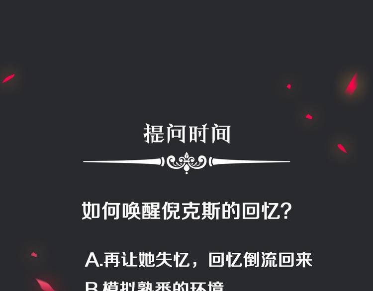 第43话 失忆的倪克斯124