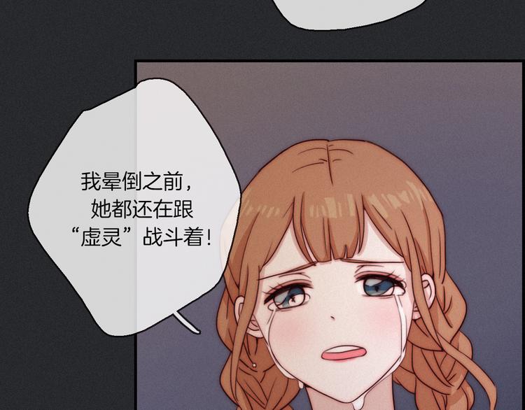 第12话 无法接近的月隐112