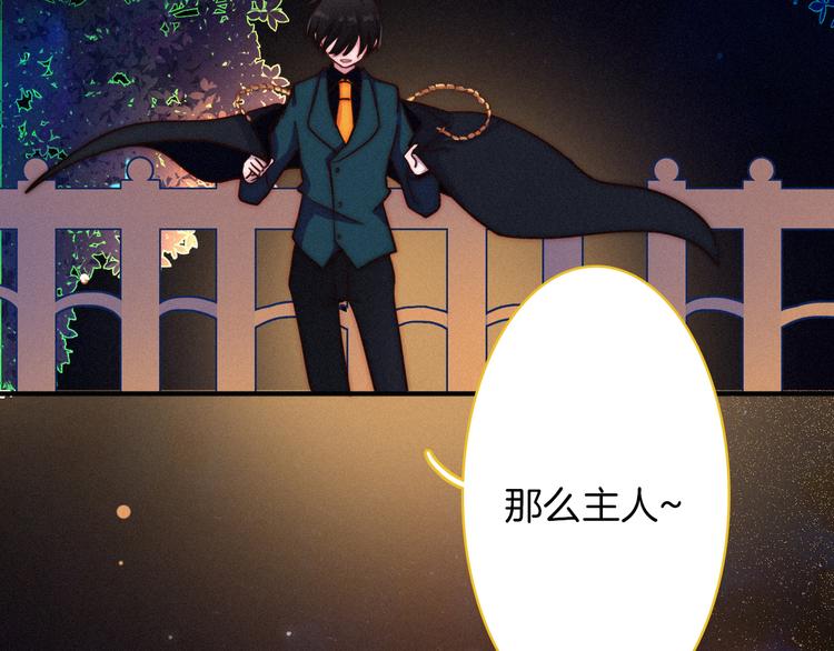 第20话 记忆的守护骑士81
