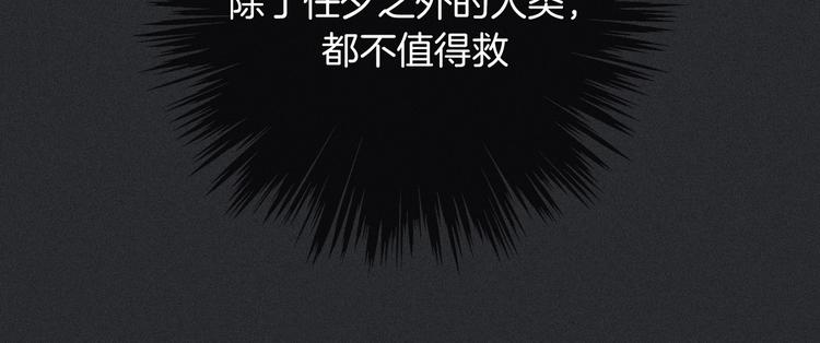 第32话 希望下的邪恶之花15