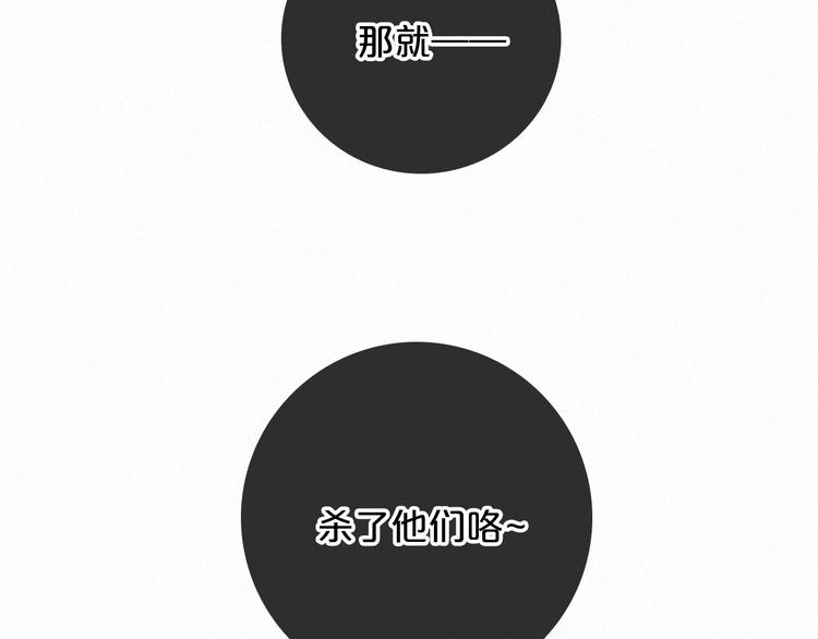 第9话 月色下的印记102
