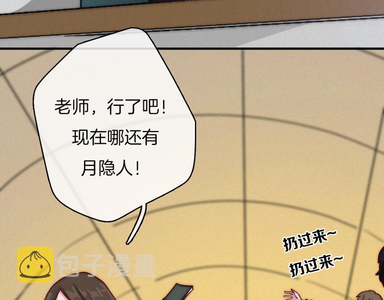 第1夜 月隐的魔女5