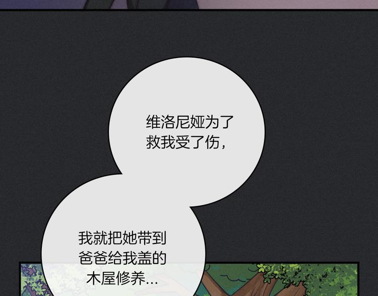 第12话 无法接近的月隐93