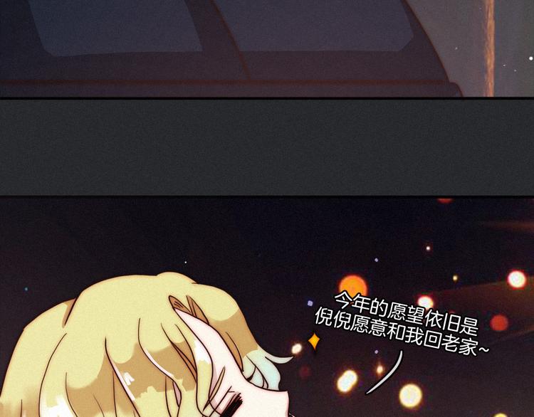 番外 新年的魔法烟花68