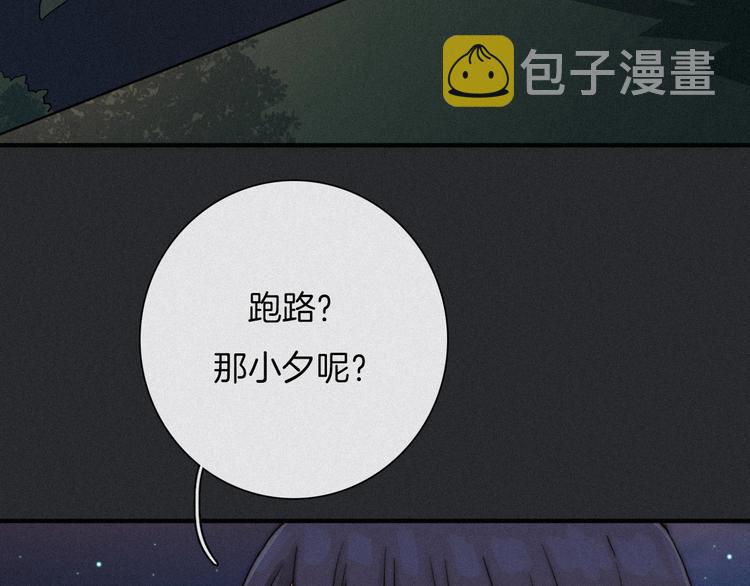 第34话 猎杀联盟108