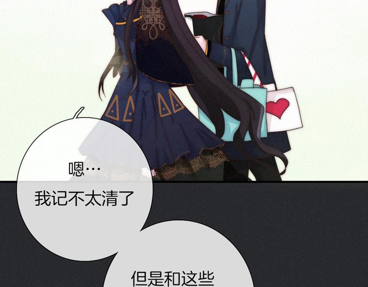 番外 神秘甜味！31