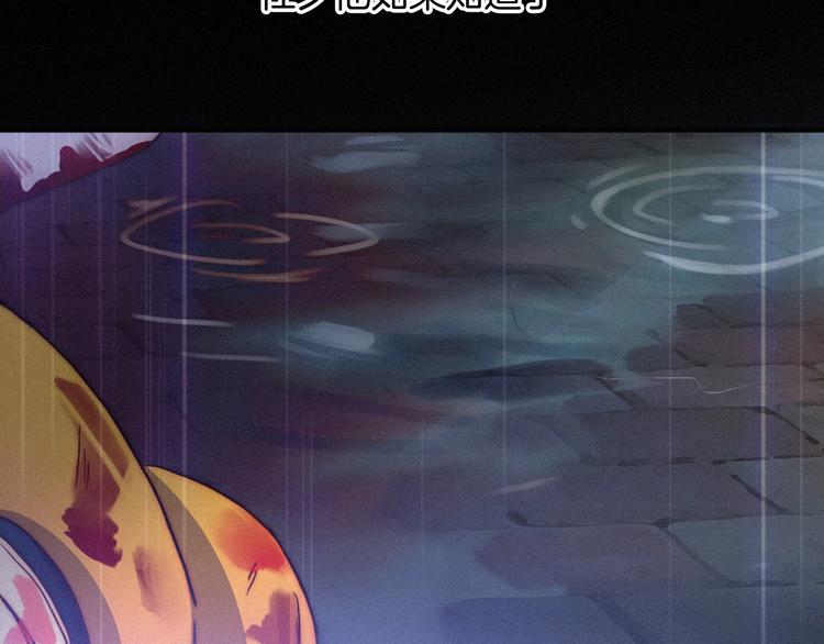 第32话 希望下的邪恶之花44