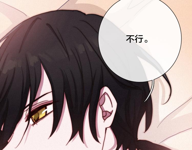 第29话 秘密咒印，只属于我46