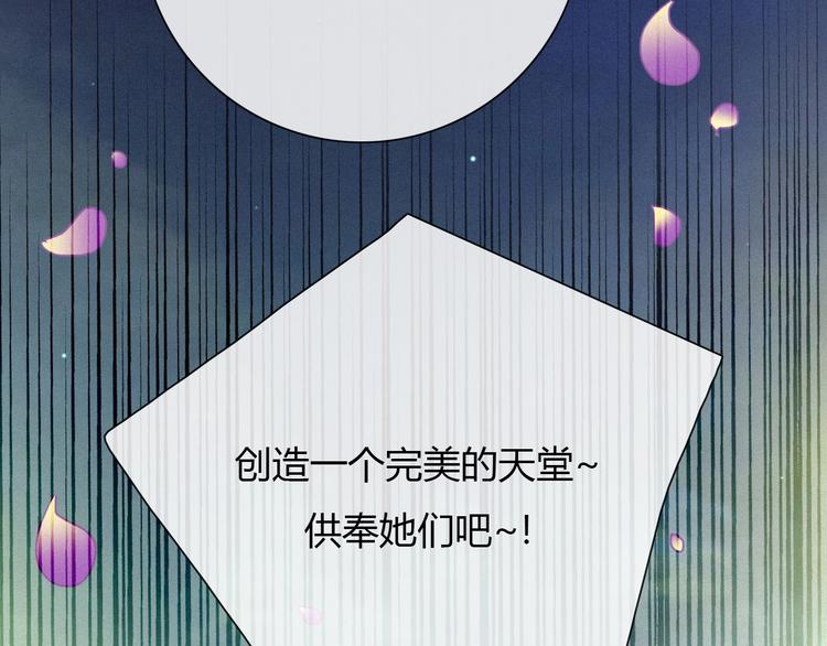 第36话 你能守护她一辈子吗？102