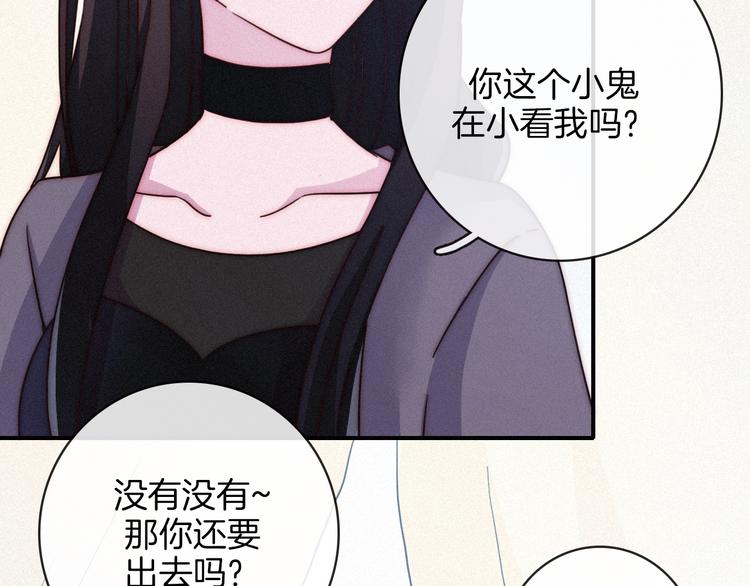 第30话 梦里的她67