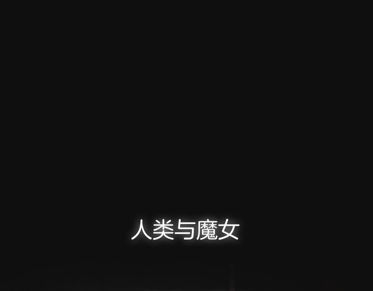 序章 逆天魔女的禁忌守护25