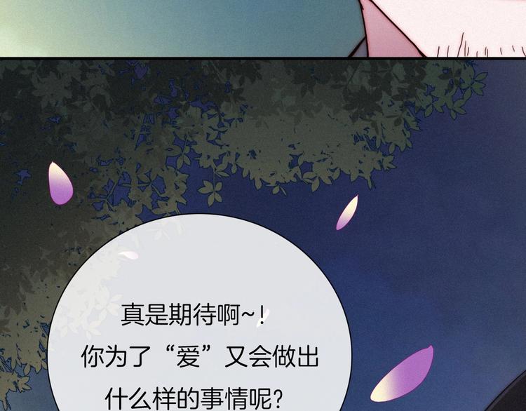 第36话 你能守护她一辈子吗？77