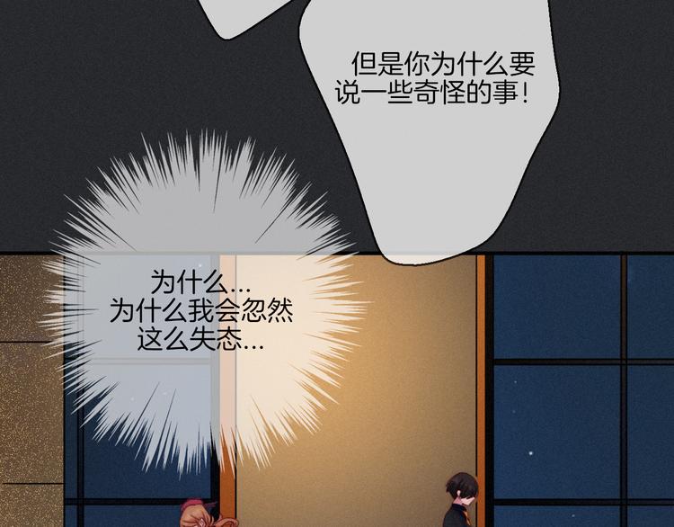 第19话 请你跳一支舞60