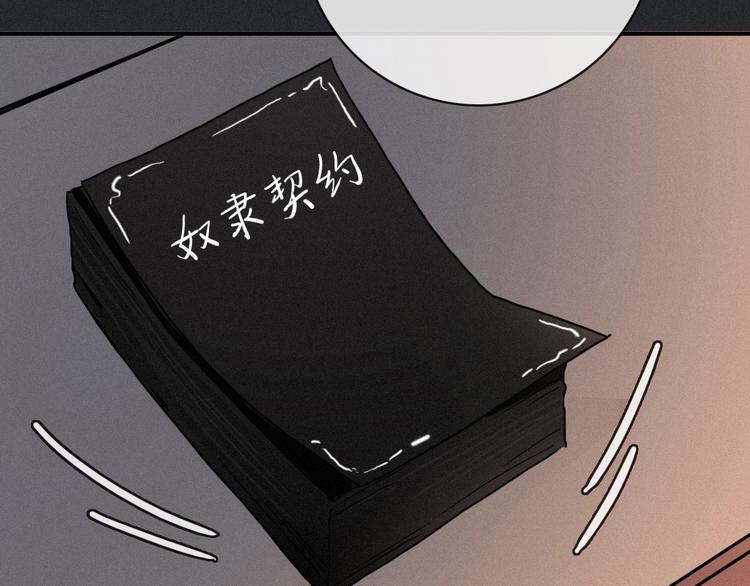 第9话 月色下的印记20