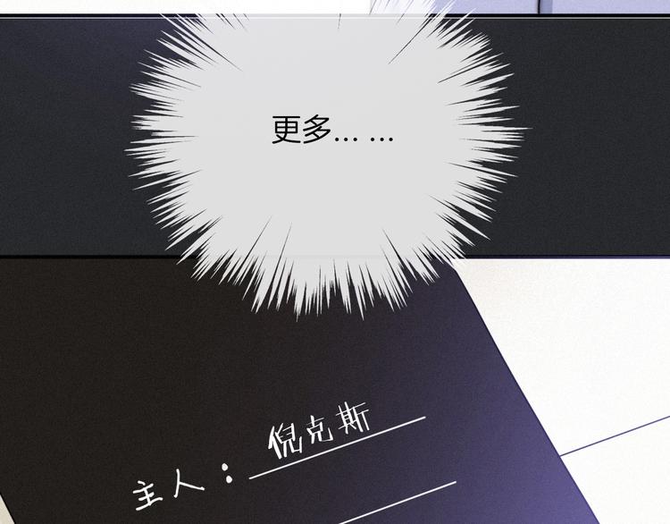第3话 魔女的契约85