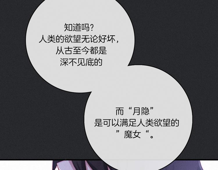 第3话 魔女的契约66