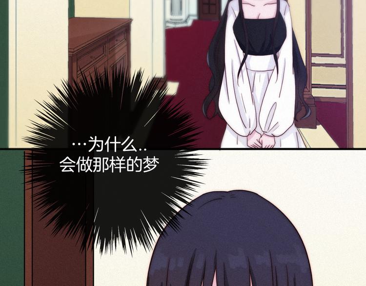 第21话 奇怪的梦27