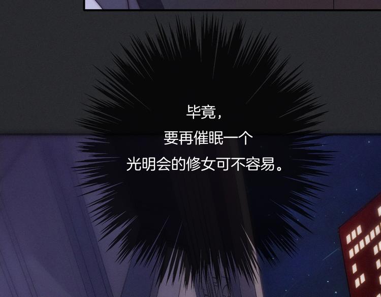 第33话 光明会70