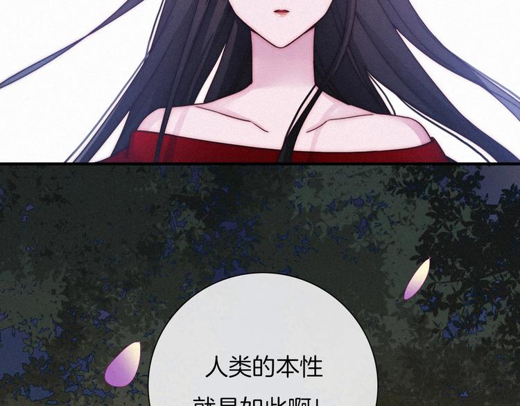 第36话 你能守护她一辈子吗？72