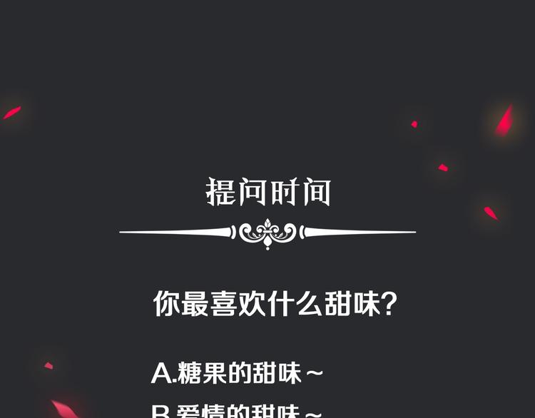 番外 神秘甜味！100