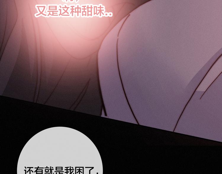 第29话 秘密咒印，只属于我88