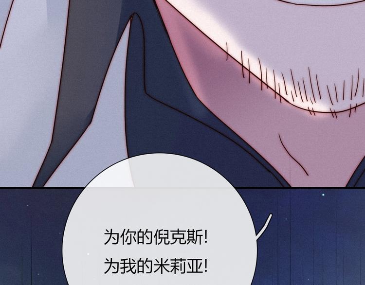 第36话 你能守护她一辈子吗？101