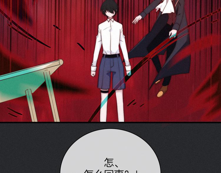 第5话 腥红领域142