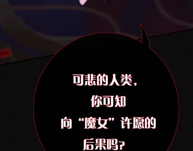 第1夜 月隐的魔女255