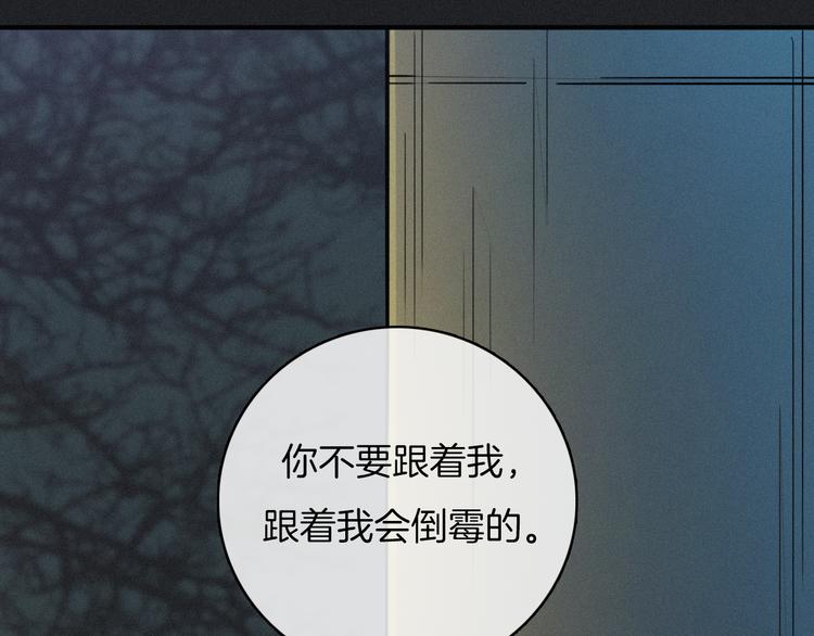 第1夜 月隐的魔女88