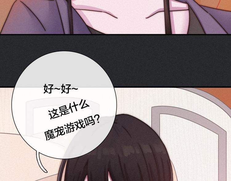 第29话 秘密咒印，只属于我28