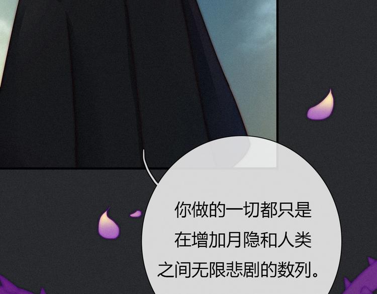 第36话 你能守护她一辈子吗？107