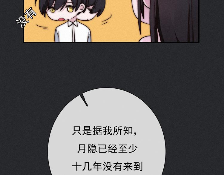 第2话 月色真美131