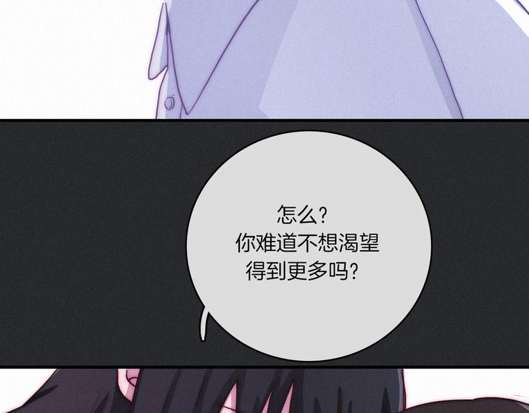 第3话 魔女的契约69