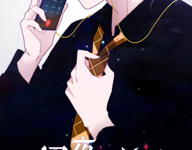 第32话 希望下的邪恶之花1