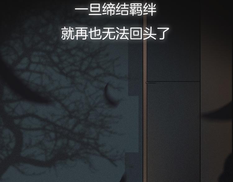 序章 逆天魔女的禁忌守护26