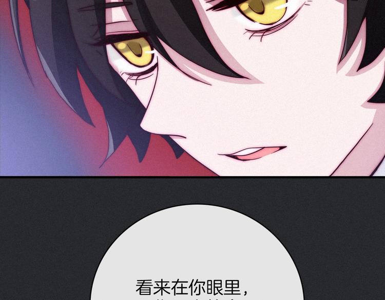 第4话 别想动我的人83