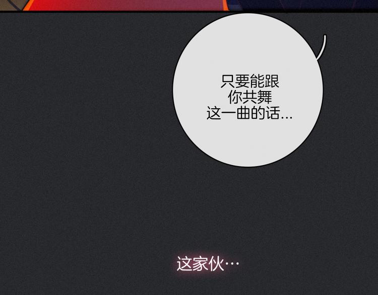 第20话 记忆的守护骑士66