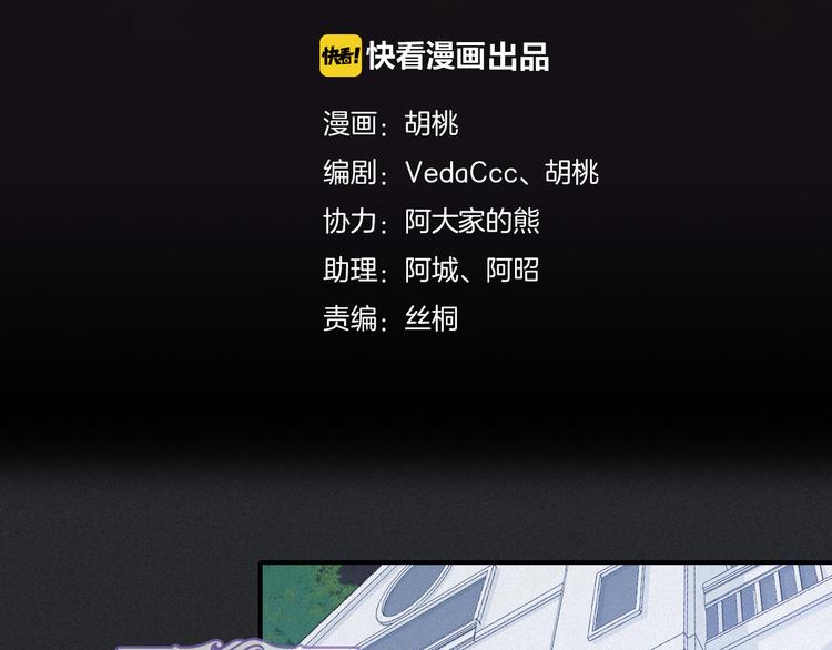 第18话 来者不善的舞会2