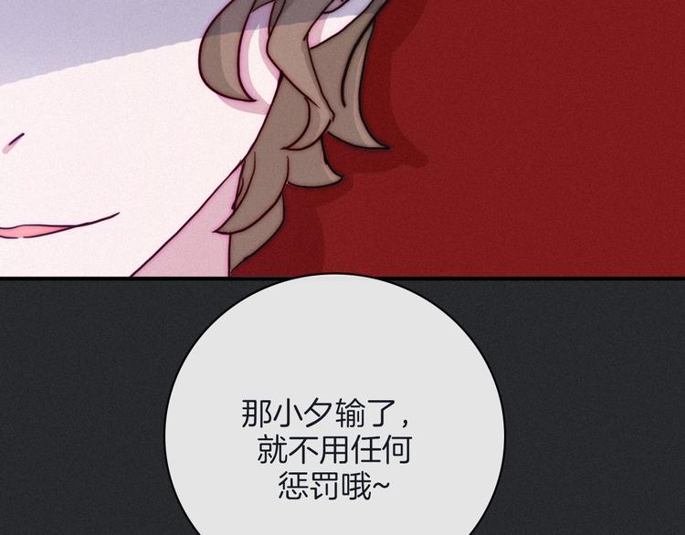 第4话 别想动我的人97