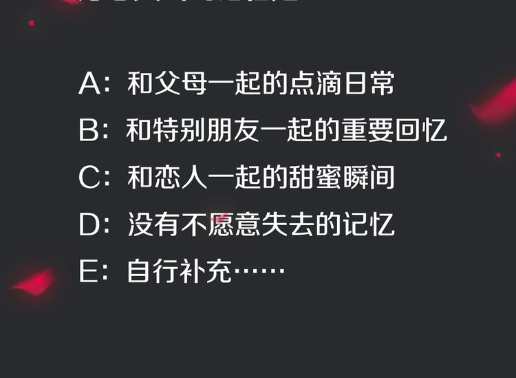 第13上 愿能铭记86