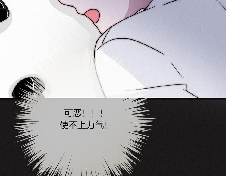第5话 腥红领域101