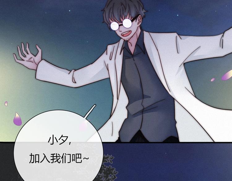 第36话 你能守护她一辈子吗？92