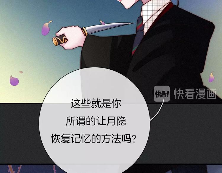 第36话 你能守护她一辈子吗？51
