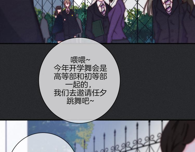 第18话 来者不善的舞会10
